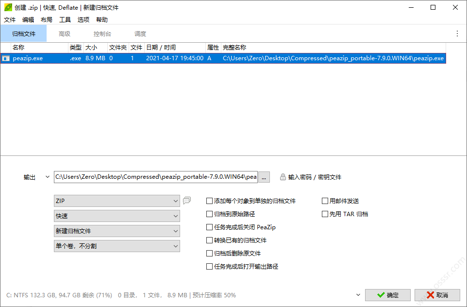 PeaZip 11.2.0：高效文件压缩与加密管理工具 截图
