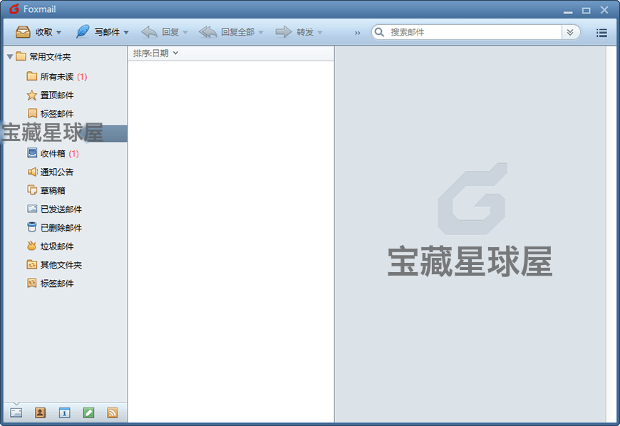 Foxmail 7.2.25.563 绿色版：多协议邮件管理与日程同步工具-山海之花 - 宝藏星球屋