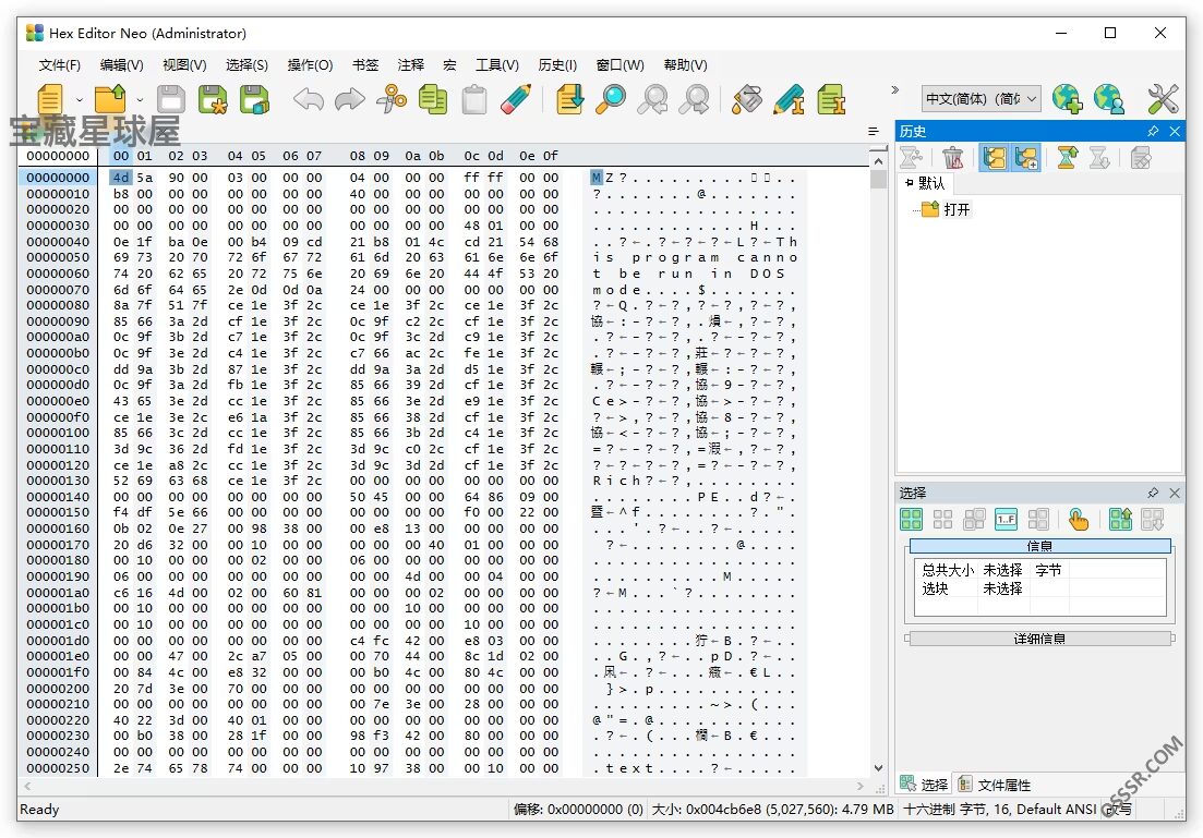 Hex Editor Neo 十六进制编辑器:专业二进制文件分析与数据恢复工具 截图