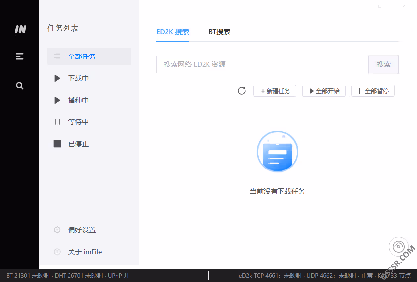 imFile 2.1.0 绿色版：轻量开源的 BT 与磁力下载管理工具 截图