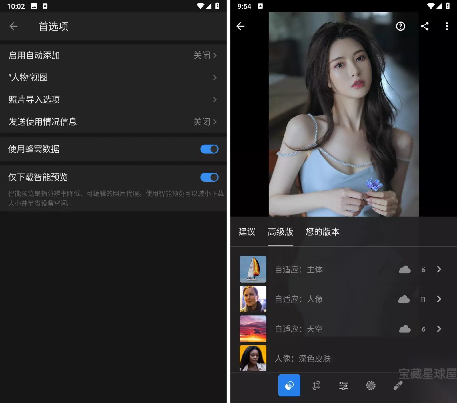 Lightroom Photo 11.4.3 修改版：手机相片专业调色与RAW编 截图