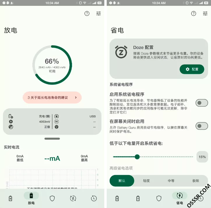 Battery Guru 2.5.0.1 付费版：手机电池健康检测与充电优化工具-山海之花 - 宝藏星球屋