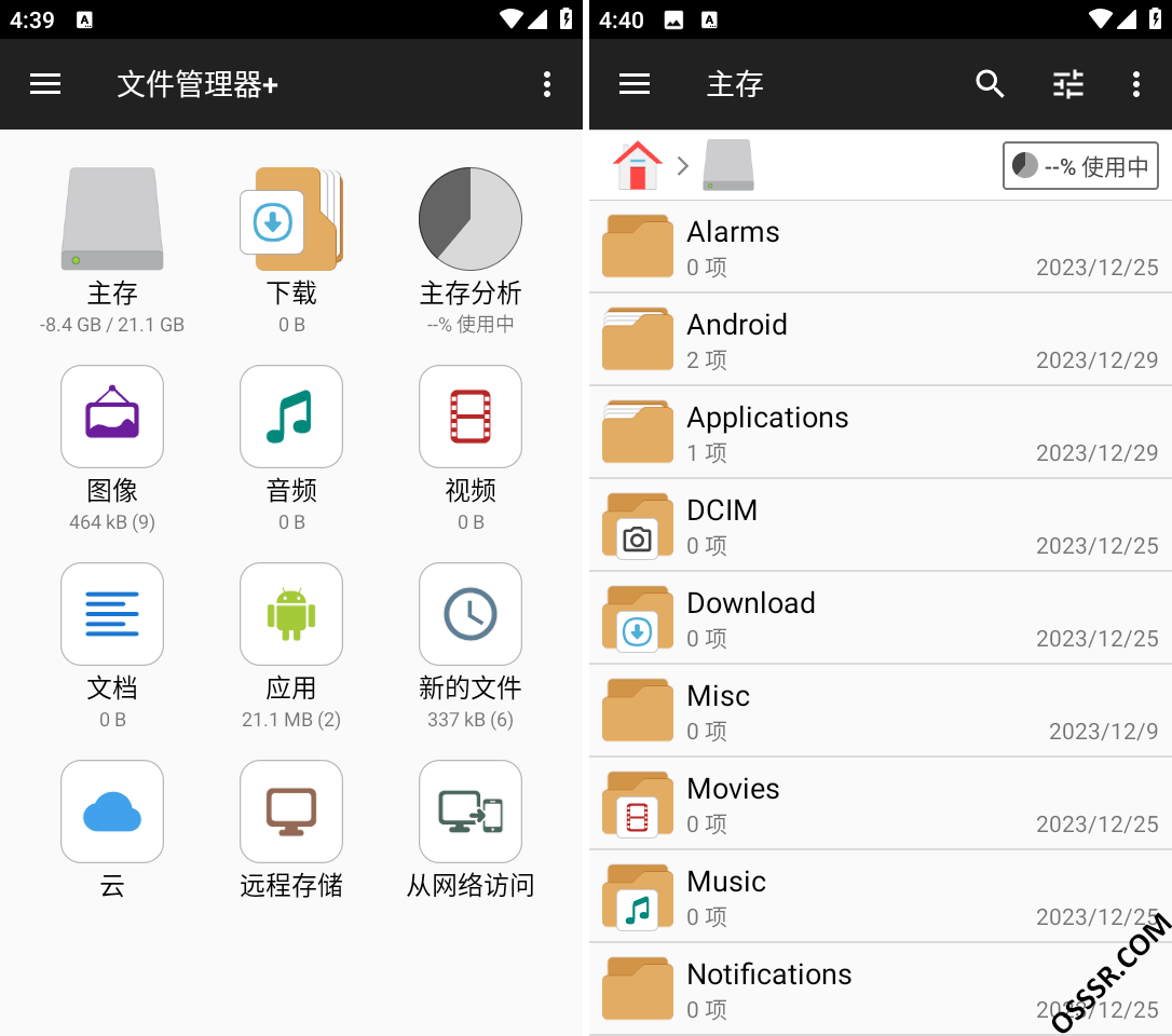 File Manager 3.8.2 修改版：安卓设备上的文件管理与云存储集成工-山海之花 - 宝藏星球屋