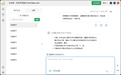 小书芽智能PDF翻译：免费开源且保留排版的翻译工具-山海之花 - 宝藏星球屋
