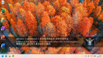 Binglish 桌面壁纸学习工具：每日自动更新必应美图与英语单词-山海之花 - 宝藏星球屋