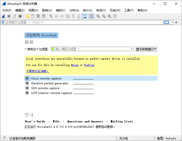 Wireshark 4.6.7 网络抓包分析工具:捕获与解码数据流的专业利器 截图