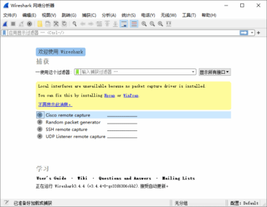 Wireshark 4.6.7 网络抓包分析工具：捕获与解码数据流的专业利器-山海之花 - 宝藏星球屋