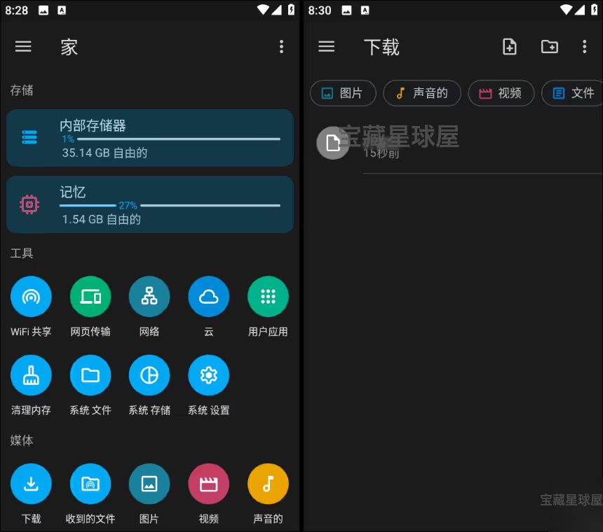 AnExplorer Pro 6.0.1 修改版:多存储文件管理与批量操作工具 截图