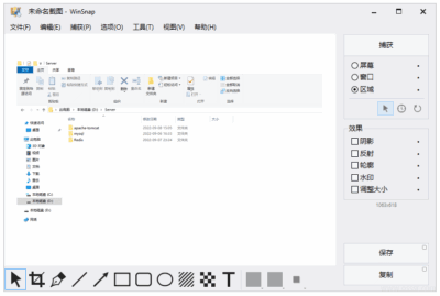 WinSnap 6.2.4 绿色便携版：全能屏幕截图与图像标注工具-山海之花 - 宝藏星球屋