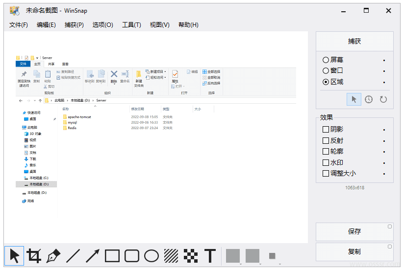 WinSnap 6.2.4 绿色便携版:全能屏幕截图与图像标注工具-山海之花 - 宝藏星球屋