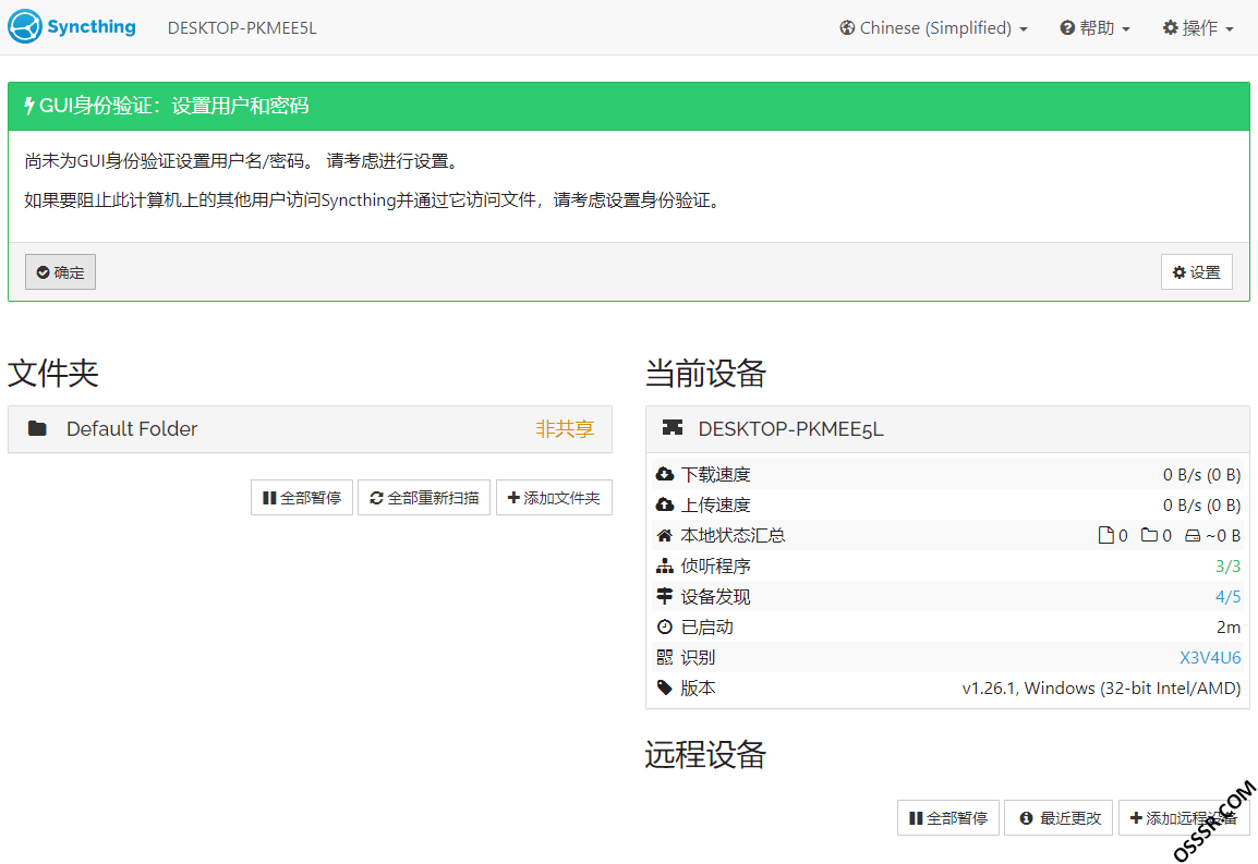 Syncthing 2.1.2 绿色版:跨设备安全同步文件的实用工具 截图