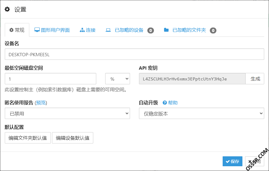 Syncthing 2.1.2 绿色版:跨设备安全同步文件的实用工具 截图