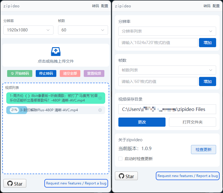 zipideo 视频压缩工具:免费开源拖拽即用的本地视频瘦身方案 截图
