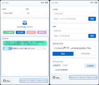 zipideo 视频压缩工具：免费开源拖拽即用的本地视频瘦身方案-山海之花 - 宝藏星球屋