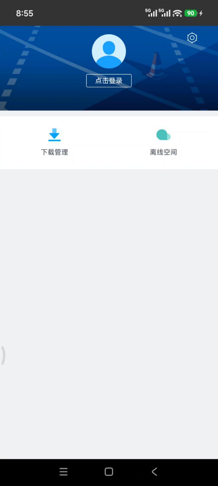 迅雷™,手机下载软件APP,速度 v62.8 M/S!支持磁力链接、BT种子文件、迅雷云盘 截图