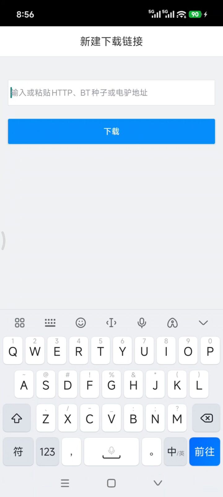 迅雷™,手机下载软件APP,速度 v62.8 M/S!支持磁力链接、BT种子文件、迅雷云盘 截图