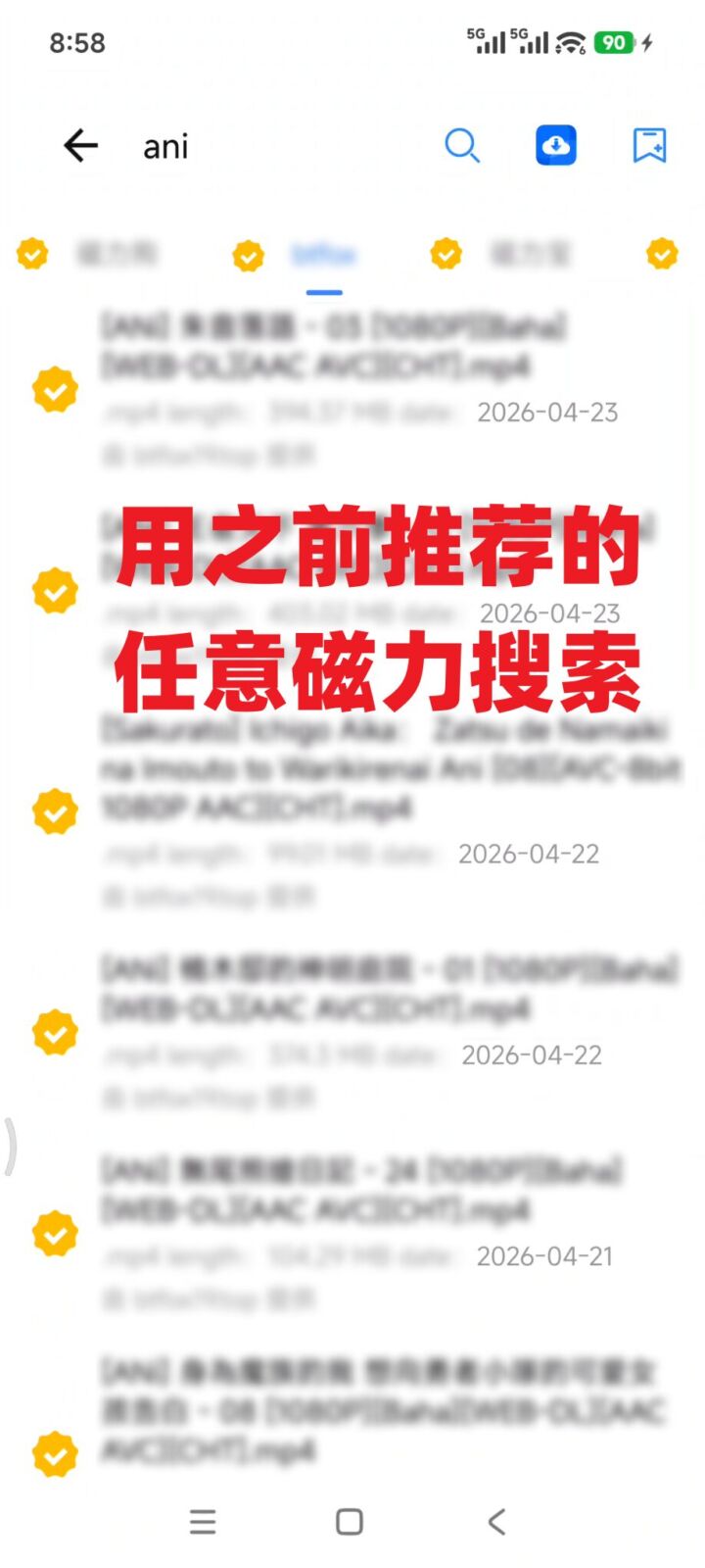 迅雷™,手机下载软件APP,速度 v62.8 M/S!支持磁力链接、BT种子文件、迅雷云盘 截图