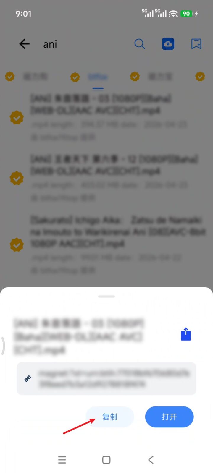 迅雷™,手机下载软件APP,速度 v62.8 M/S!支持磁力链接、BT种子文件、迅雷云盘 截图