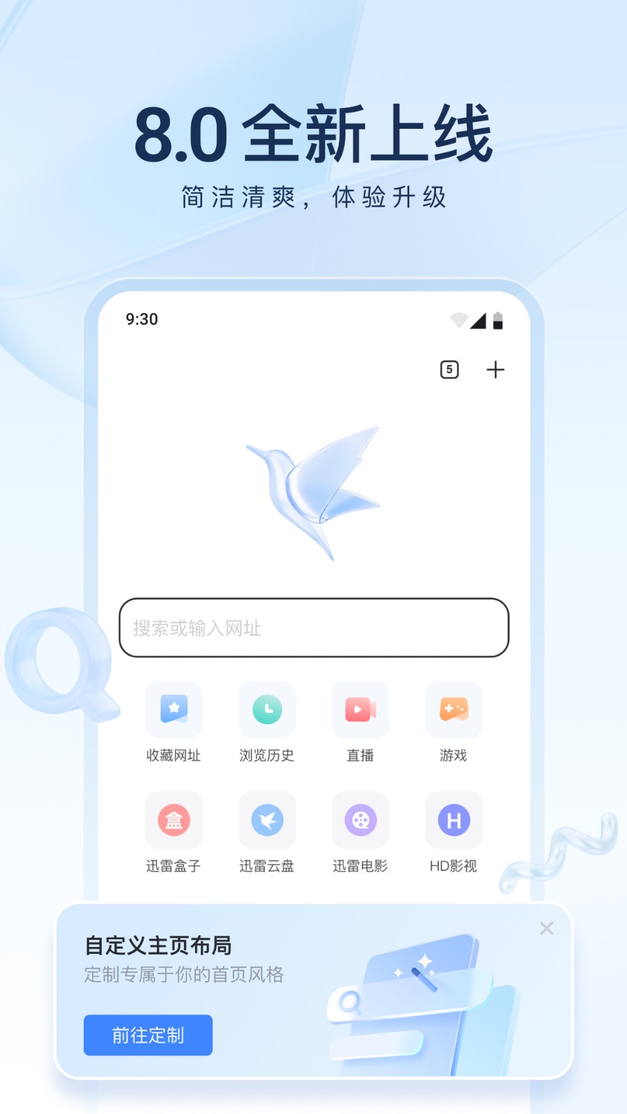 迅雷™,手机下载软件APP,速度 v62.8 M/S!支持磁力链接、BT种子文件、迅雷云盘-山海之花 - 宝藏星球屋