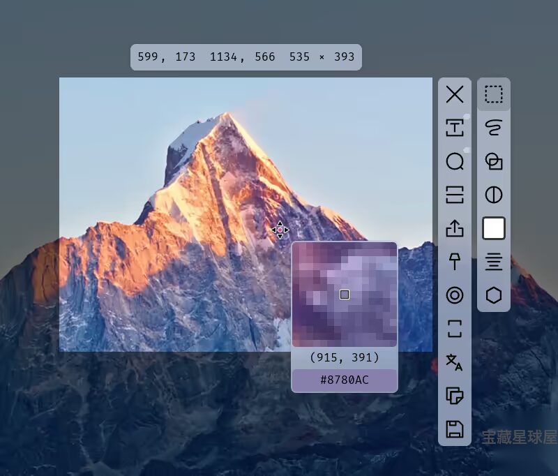 eSearch 15.3.3 绿色版:集成截图、OCR 识别与屏幕翻译的效率工具 截图