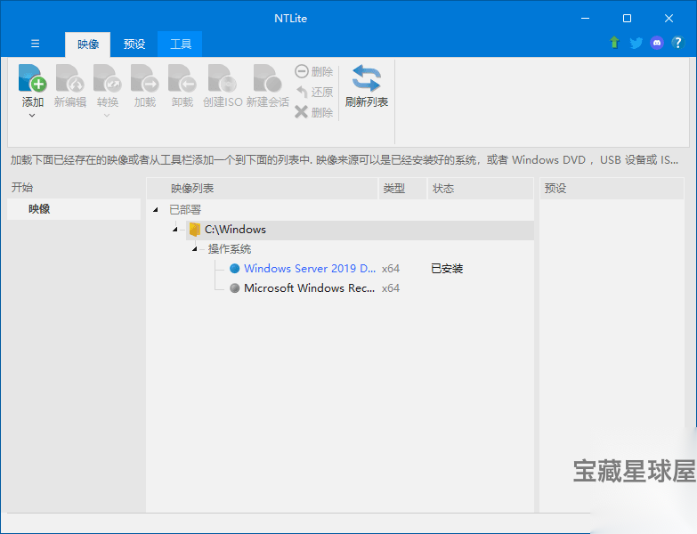 NTLite 2026.07.11258 安装版：Windows 系统镜像定制与 截图