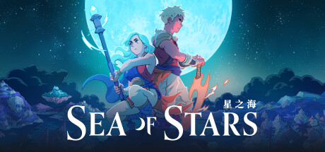 《星之海》一款经典回合制角色扮演游戏。玩家扮演至日之子，集日月之力对抗造物术士，探索地图、解谜，战斗含QTE操作，剧情推进采用章节制。-山海之花 - 宝藏星球屋