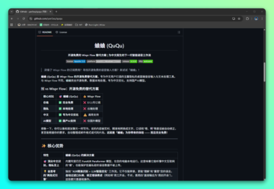 蛐蛐开源语音输入：为中文用户打造的免费本地识别与文本优化工具-山海之花 - 宝藏星球屋