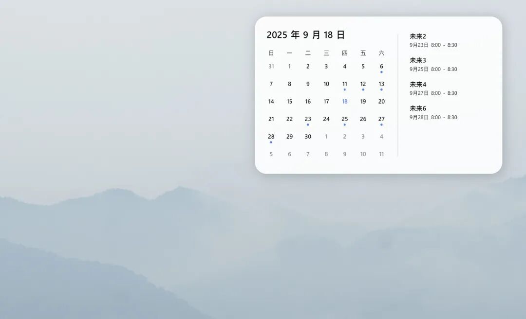 小鱼日历:同步Outlook日程的桌面日历工具 截图