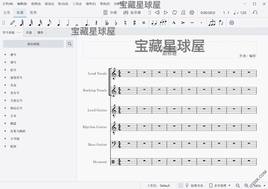 MuseScore 4.7.4 便携版:乐谱编辑与音乐创作一站式工具-山海之花 - 宝藏星球屋