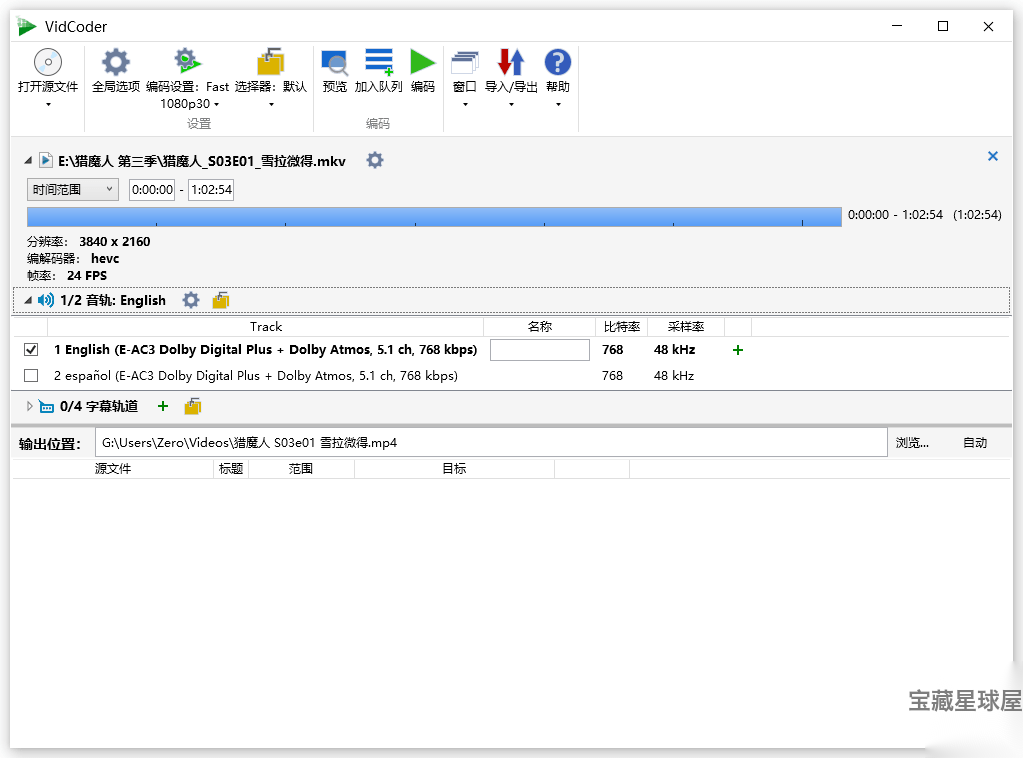 VidCoder 13.9 绿色便携版:高效视频编码与格式转换工具 截图