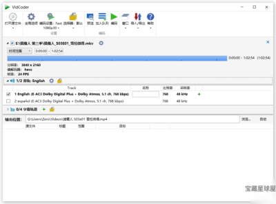 VidCoder 13.9 绿色便携版：高效视频编码与格式转换工具-山海之花 - 宝藏星球屋