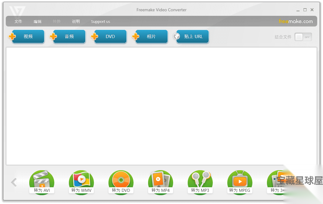 Freemake Video Converter 6.0.1.3 便携版：一站式 截图