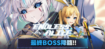 《无尽爱丽丝》一款带轻RPG养成的Roguelite动作游戏。支持单人与最多4人合作，在随机地图中搜集强化要素，构筑Build并击败首领逃出轮回。