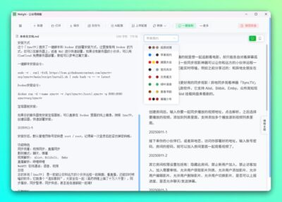 Welight 公众号排版工具：提升编辑效率与排版美感的 AI 辅助软件-山海之花 - 宝藏星球屋