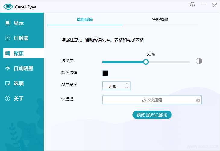 CareUEyes 2.6.1.0 便携绿色版:调节屏幕色温与亮度并定时提醒的护 截图
