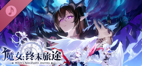 《魔女:终末旅途 1.0.23578992》一款以魔女为主角的冒险解谜游戏。探索旅途场景,通过环境互动破解谜题,推进终末之下的叙事剧情。-山海之花 - 宝藏星球屋