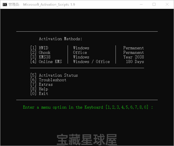 Microsoft Activation Scripts 3.12 激活工具:开 截图