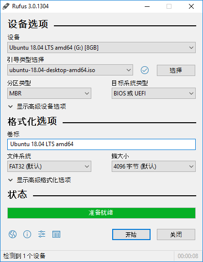 Rufus 4.15 便携版:快速创建可启动USB盘的实用工具 截图