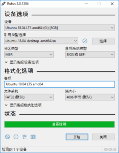 Rufus 4.15 便携版：快速创建可启动USB盘的实用工具-山海之花 - 宝藏星球屋
