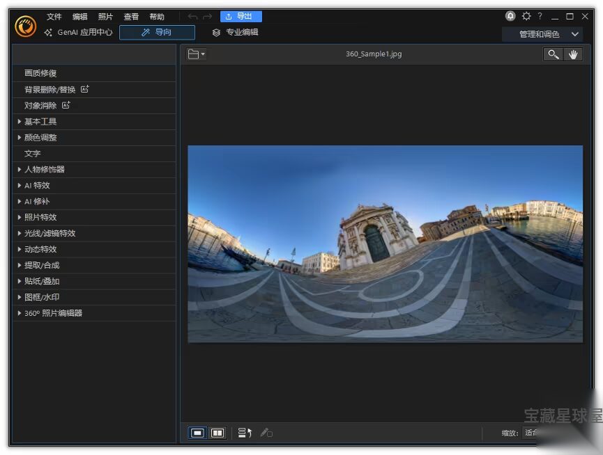 PhotoDirector 17.6 安装版:一站式照片编辑与智能美化工具 截图