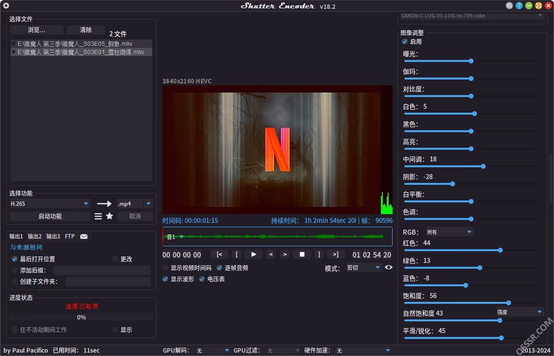 Shutter Encoder 20.2 最新版：一站式视频转换与无损剪辑工具 截图