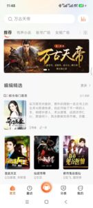 免费听书王 v3.4.4 手机听书软件APP，有声小说、网络小说、网文、有声读物-山海之花 - 宝藏星球屋