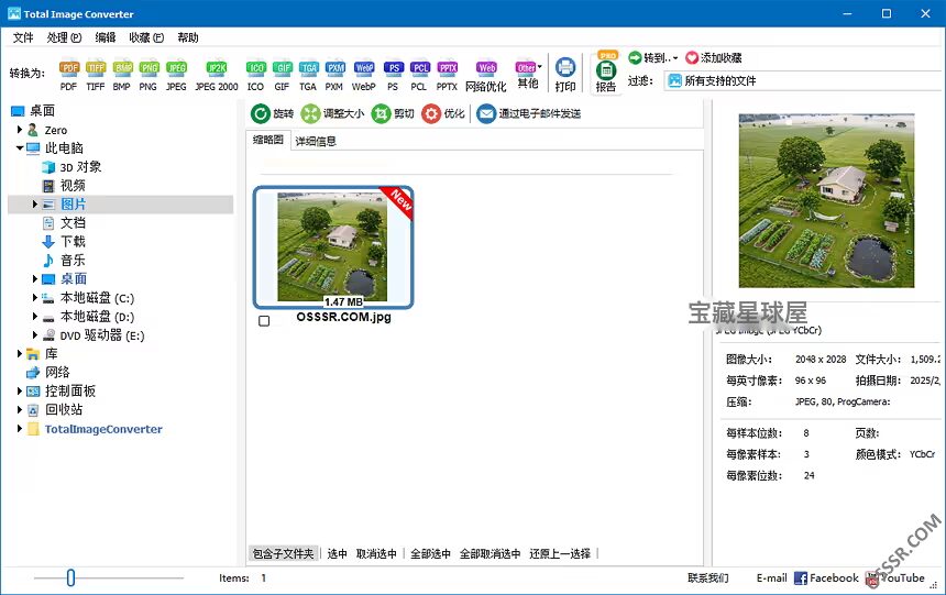 CoolUtils Total Image Converter 8.5.0.31-山海之花 - 宝藏星球屋