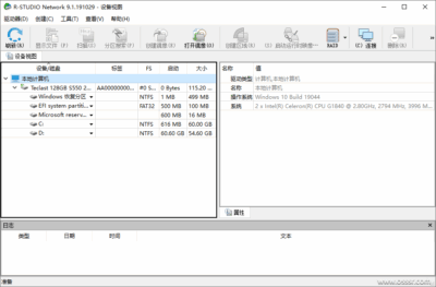 R-Studio 便携版 9.5.191810：多文件系统数据恢复与磁盘映像工具-山海之花 - 宝藏星球屋