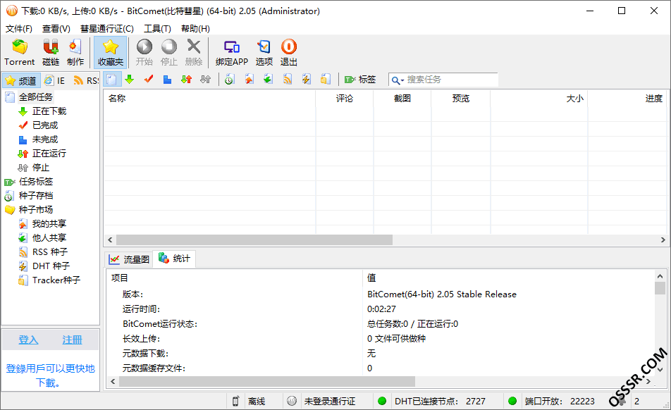 BitComet 2.21 绿色版下载工具：高效稳定的 BT 下载与远程管理方案 截图