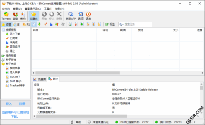 BitComet 2.21 绿色版下载工具:高效稳定的 BT 下载与远程管理方案-山海之花 - 宝藏星球屋