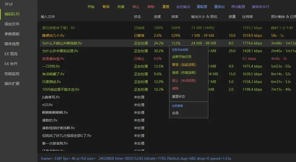 FFmpegFreeUI 图形界面工具:为 FFmpeg 提供可视化操作与批量任 截图
