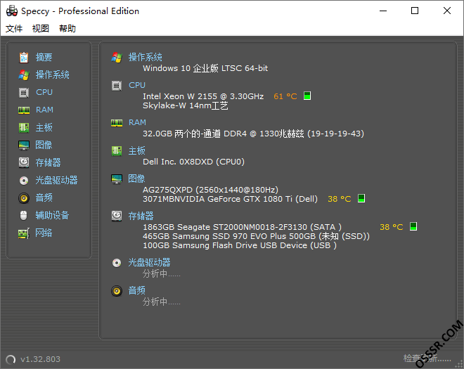 Speccy 1.34.084 绿色版:查看电脑硬件配置与运行状态的小工具 截图