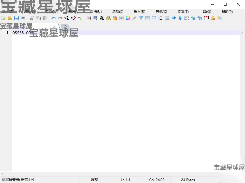 VovSoft Text Edit Plus 16.5.0 文本编辑器：轻量高效 截图
