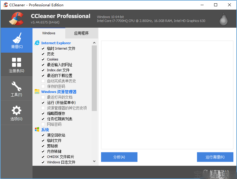 CCleaner 6.41.11566 便携版：系统清理与隐私保护工具-山海之花 - 宝藏星球屋